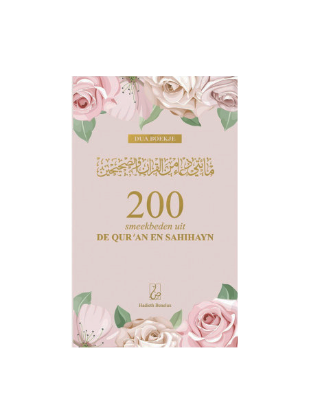 200 Bittgebete aus dem Koran und Sahihayn - Blumen