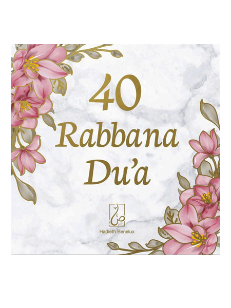 40 Rabbana Du'a Blumen