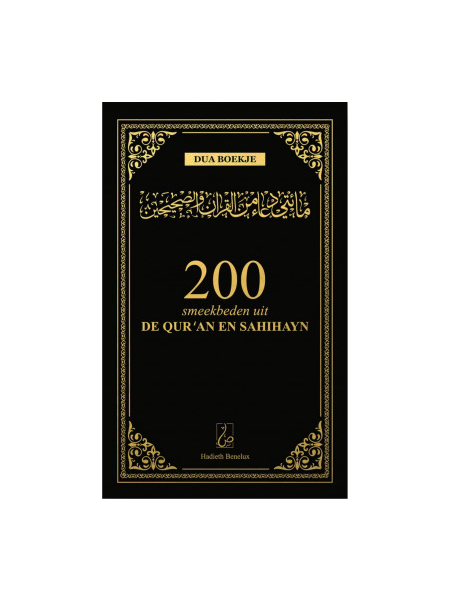 200 Bittgebete aus dem Koran und Sahihayn - Schwarz