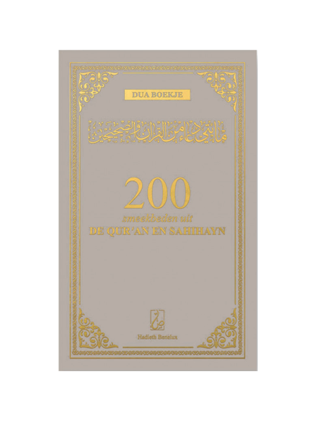 200 Bittgebete aus dem Koran und Sahihayn Taupe